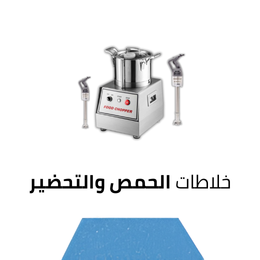 Vegetables Choppers